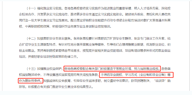 关于提升学历,这些观点可以忽略!盘锦成考网 关于提升学历,这些观点可以忽略!盘锦成考网